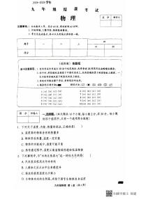 河北省秦皇岛市海港区2024-2025学年九年级上学期物理期末测试卷