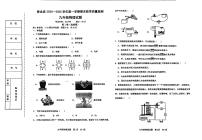 河北省秦皇岛市青龙县2024-2025学年九年级上学期期末考试物理试卷