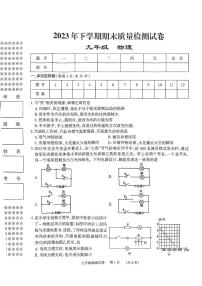 湖南省岳阳市临湘市2024-2025学年九年级上学期期末考试物理试题