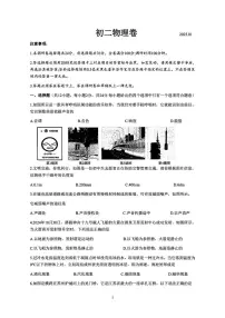 江苏省苏州市六区联考2024-2025学年八年级上学期期末考试物理试卷