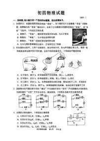 山东省淄博市淄川区2024-2025学年上学期1月九年级期末物理试题