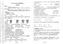 新疆维吾尔自治区喀什地区2024-2025学年九年级上学期1月期末物理试题