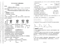 新疆维吾尔自治区喀什地区2024-2025学年九年级上学期1月期末物理试题
