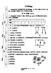 天津市红桥区2024-2025学年九年级上学期期末物理试题（原卷版+解析版）