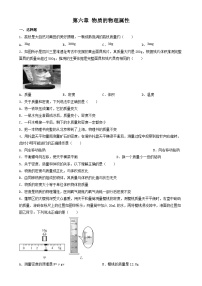 八年级下册物质的物理属性精品同步达标检测题
