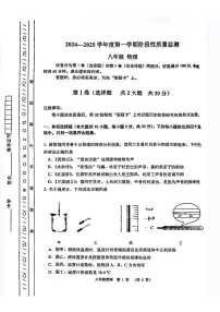 天津市南开区2024-2025学年八年级上学期期末考试 物理试题（原卷版+解析版）