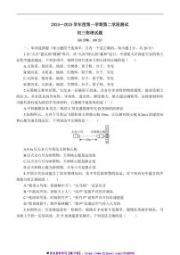 2024～2025学年山东省烟台市招远市(五四学制)八年级上期末考试物理试卷(含答案)