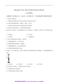2024～2025学年四川省绵阳市涪城区九年级上1月期末物理试卷(含答案)