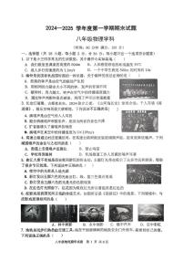 陕西省西安市爱知初级中学2024-2025学年八年级上学期期末考试物理试卷