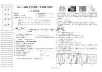 黑龙江省绥化市2021-2022学年八年级上学期期中考试物理测试题