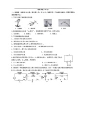 江苏省宿迁市宿豫区2024-2025学年九年级上学期1月期末物理试题
