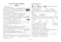 安徽省江淮教育联盟2024-2025学年九年级上学期期末考试物理试卷