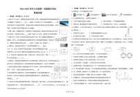 安徽省江淮教育联盟2024-2025学年九年级上学期期末考试物理试卷