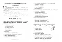 山东省滨州市博兴县2024-2025学年八年级上学期1月期末物理试题