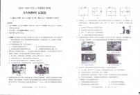 云南省昆明市东川区2024-2025学年九年级上学期期末检测物理试题