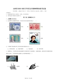 【物理】山西省2024-2025学年度九年级上学期期末联考试卷
