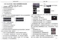 宁夏回族自治区银川市第二十四中学2024-2025学年上学期期末测试八年级物理试卷