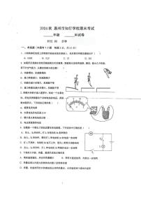 广东省惠州市惠阳区惠州市知行学校2024-2025学年九年级上学期1月期末物理试题