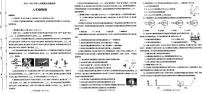 河南省平顶山市汝州市2024-2025学年八年级上学期1月期末物理试题
