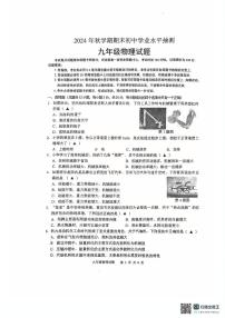 江苏省无锡市2024-2025学年九年级上学期期末物理试题