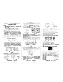 安徽省滁州市2024-2025学年九年级上学期1月期末物理试题