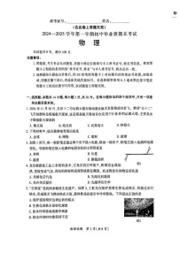 福建省厦门市2024-2025学年九年级上学期期末考试物理试题