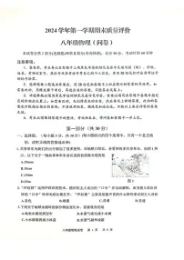 广东省广州市花都区2024-2025年八年级上学期期末物理试题