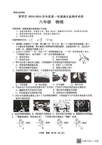 贵州省贵阳市南明区2024-2025学年上学期期末测试卷八年级物理