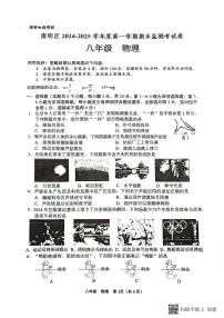 贵州省贵阳市南明区2024-2025学年上学期期末测试卷八年级物理