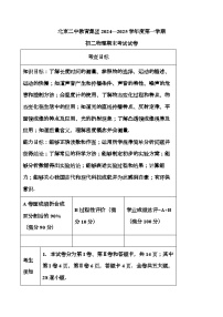 北京市第二中学教育集团2024-2025学年八年级上学期期末考试 物理试题（含解析）