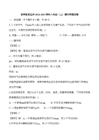 吉林省延边州2024-2025学年八年级（上）期末 物理试卷 （含解析）