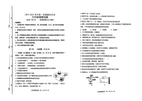 山东省东营市广饶县2024-2025学年九年级第一学期期末--物理试卷