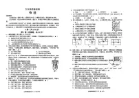 2024-2025四川成都市八区联考初中九上物理期末考试卷【含答案】