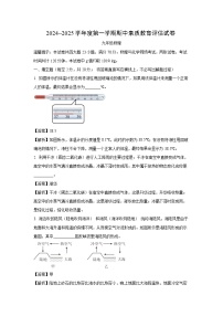 2024~2025学年安徽省芜湖市九年级上学期素质教育评估月考物理试卷（解析版）