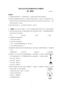 苏州市2024-2025学年九年级第一学期期末考试 物理试卷（含答案）
