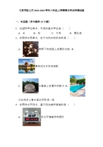 北京市顺义区2024-2025学年八年级上学期期末考试 物理试题