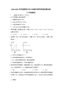 四川省绵阳市北川羌族自治县2024-2025学年八年级上学期1月期末物理试题（无答案）