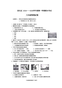 河北省张家口市宣化区2024-2025学年八年级上学期1月期末物理试题（无答案）