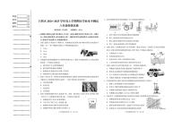 辽宁省沈阳市于洪区2024-2025学年八年级上学期期末学业水平测试物理试卷