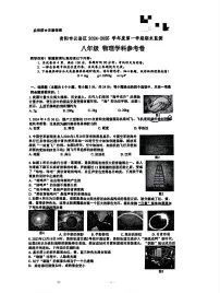 贵州省贵阳市云岩区2024-2025学年上学期期末八年级物理试卷