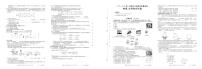 甘肃省平凉市崆峒区2024—2025学年上学期期末考试九年级物理、化学试题