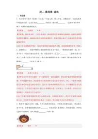初中物理人教版（2024）九年级全册第1节 磁现象 磁场测试题