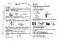 安徽省亳州市蒙城县2024-2025学年八年级上学期1月期末物理试题