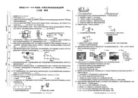 安徽省亳州市蒙城县2024-2025学年八年级上学期1月期末物理试题