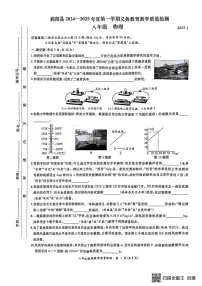 安徽省亳州市涡阳县2024-2025学年八年级上学期1月期末物理试题