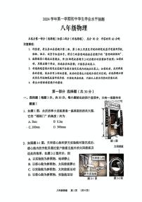 广东省广州市荔湾区2024-2025学年八年级上学期期末考试物理试卷