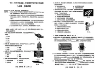 广东省珠海市金湾区2024-2025学年八年级上学期期末物理试题