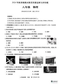 广西壮族自治区玉林市玉州区2024-2025学年八年级上学期期末检测物理试题