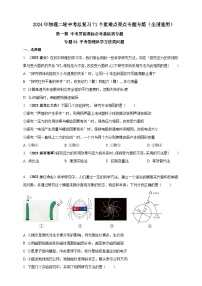 专题04 中考物理科学方法类问题（原卷版+解析版）--【夺分宝典】中考贯彻课标必考基础类（专练）