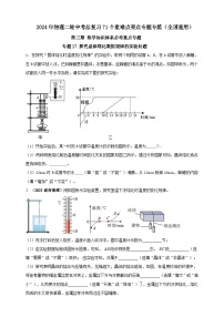 专题17 探究晶体熔化凝固规律的实验问题 （原卷版+解析版）--【夺分宝典】热学知识体系必考重点（专练）